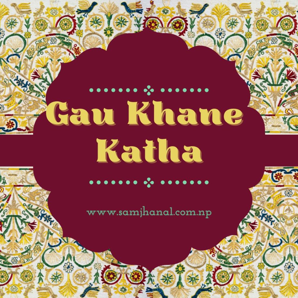 Gau Khane Katha
