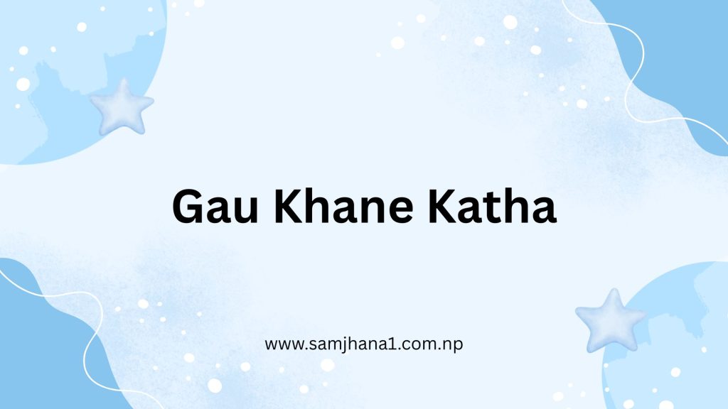 Nepali Gau Khane Katha