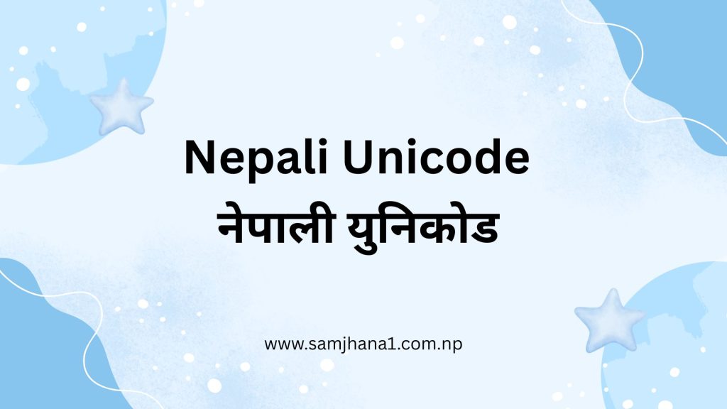 Nepali Unicode typing example on keyboard